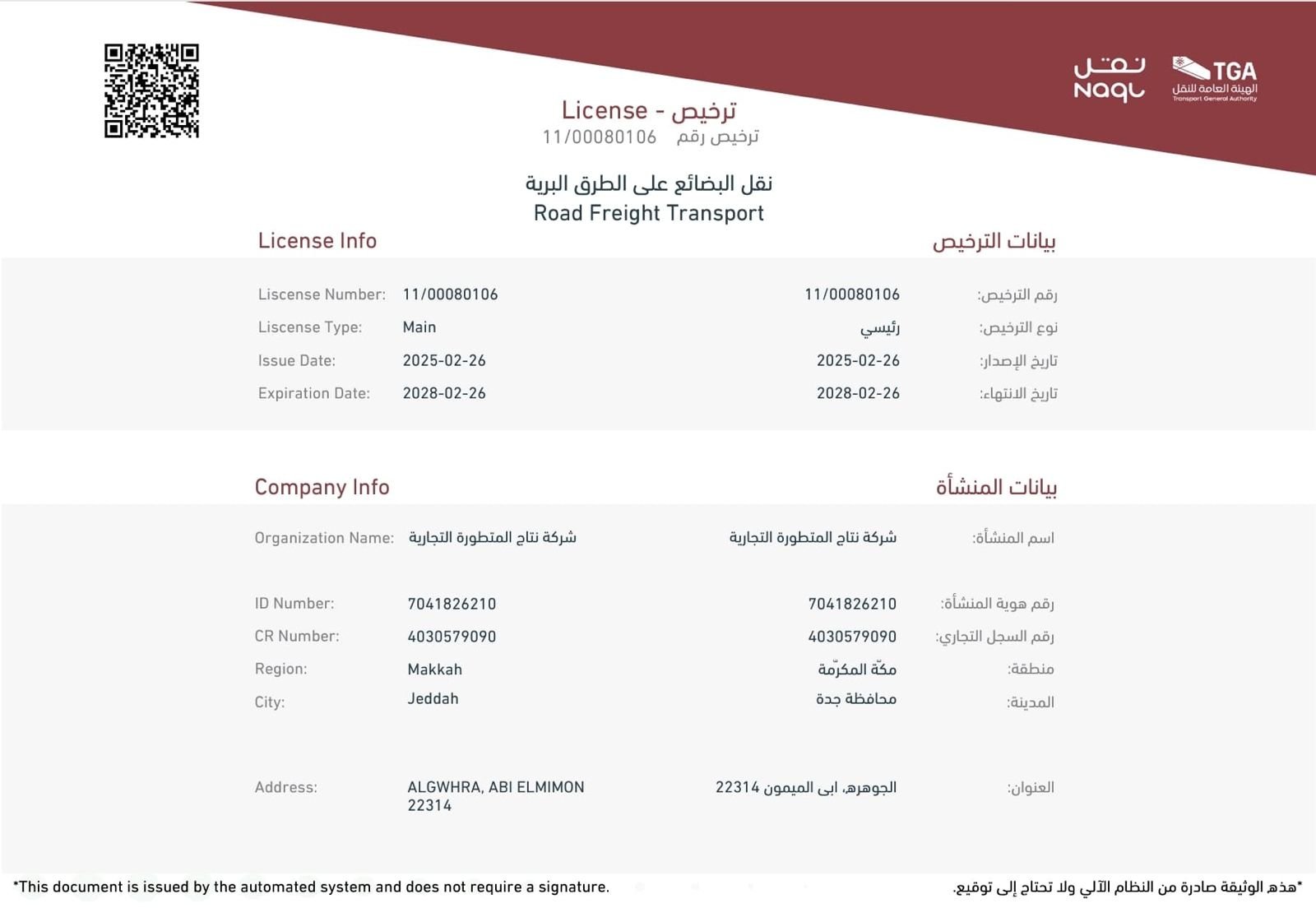 شهادة اعتماد